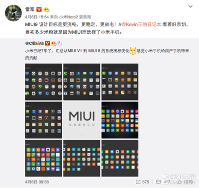 微博用户量是多少