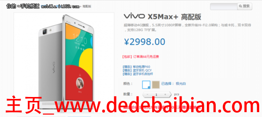 一般卖一部vivox5max赚多少钱