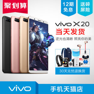 一般卖一部vivox5max赚多少钱