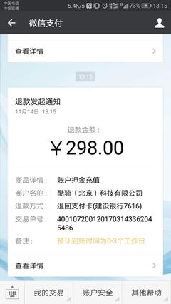 酷骑单车速度多少公里