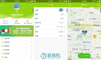 酷骑单车速度多少公里