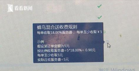 百度外卖服务费多少钱