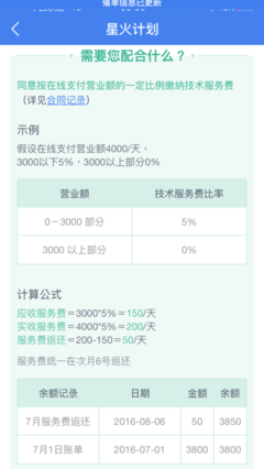 百度外卖服务费多少钱