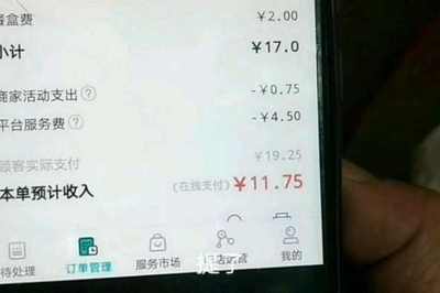 百度外卖服务费多少钱