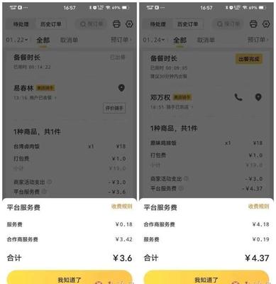 百度外卖服务费多少钱
