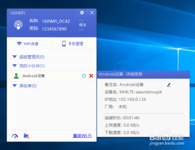 怎样在手机上修改wf密码是多少