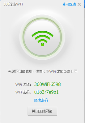 怎样在手机上修改wf密码是多少