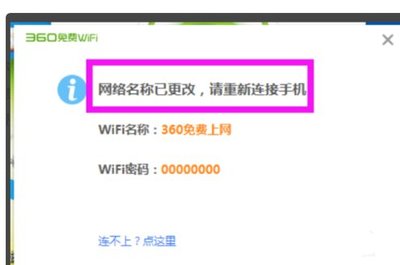 怎样在手机上修改wf密码是多少