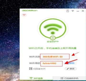 怎样在手机上修改wf密码是多少