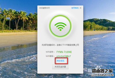 怎样在手机上修改wf密码是多少