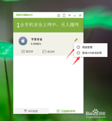 怎样在手机上修改wf密码是多少