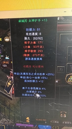 z力量 增加多少钱