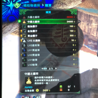 z力量 增加多少钱