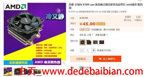 amdr5配多少电源
