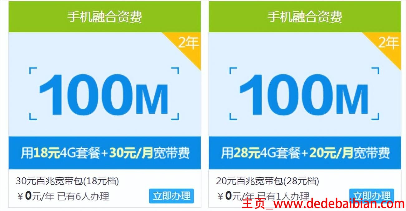 中移动宽带北京郊区多少钱