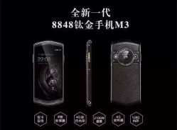 8848手机最低多少元