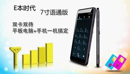 平板手机最便宜多少