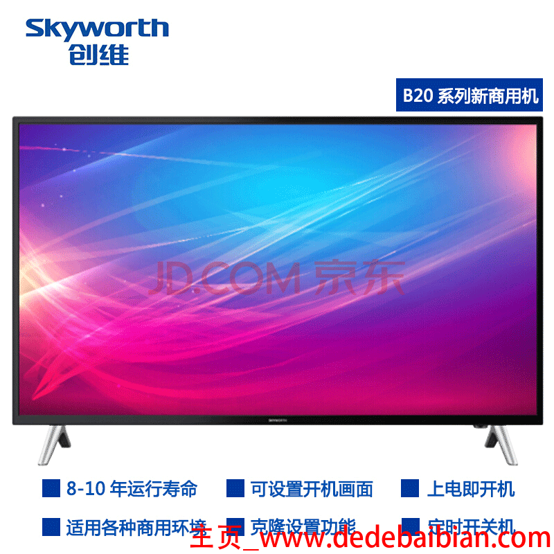 55 50液晶电视尺寸是多少