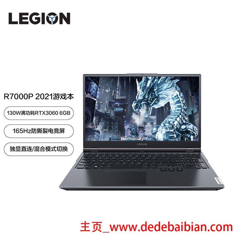 联想y7000p换屏多少