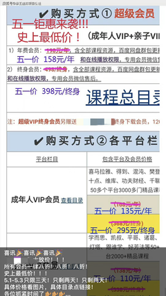 超级会员年费多少