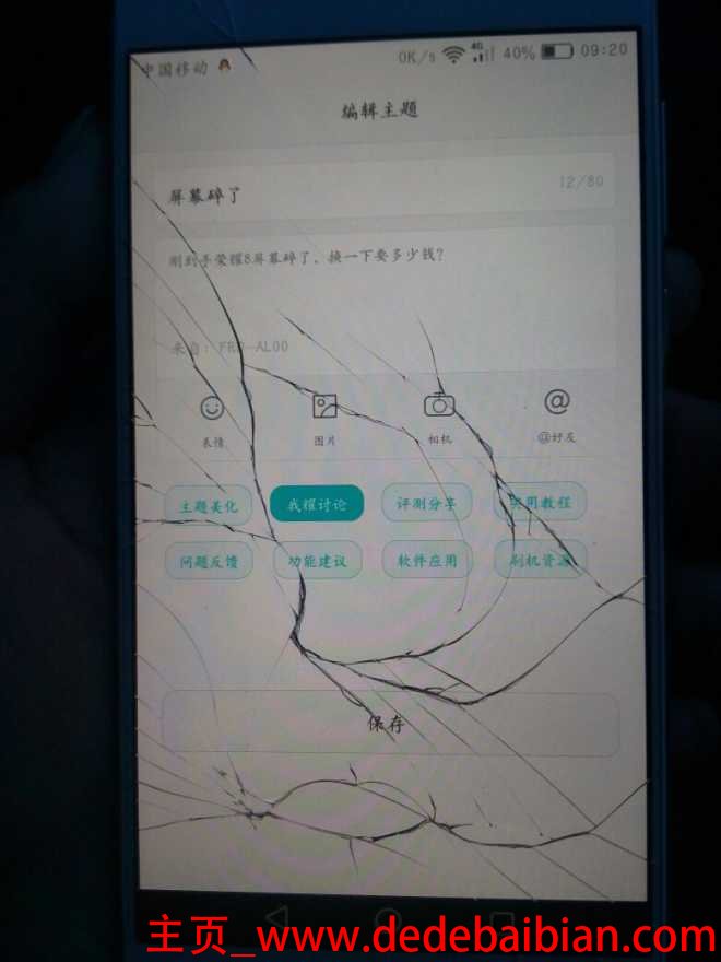 贴个刚化膜多少钱