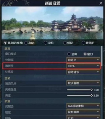 玩逆水寒配置多少钱