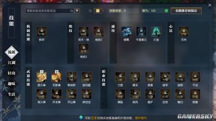 玩逆水寒配置多少钱