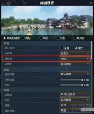玩逆水寒配置多少钱
