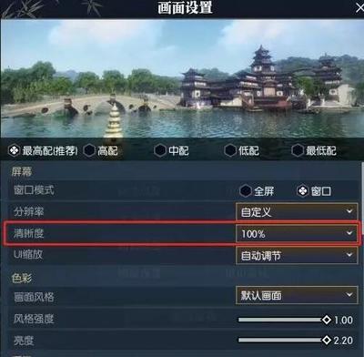 玩逆水寒配置多少钱