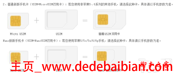大手机卡的尺寸是多少