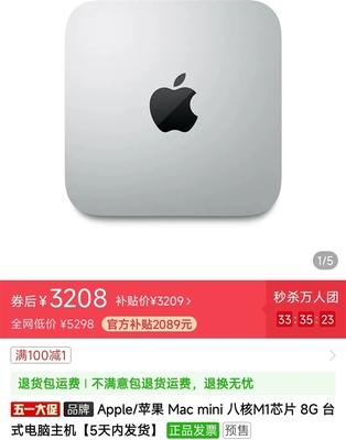 苹果mac 516多少钱