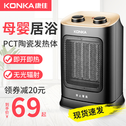 康佳取暖器立式费多少电