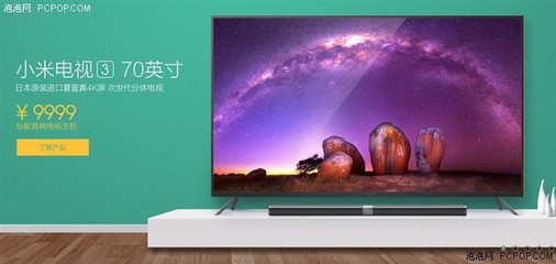 小米平板3长宽多少厘米