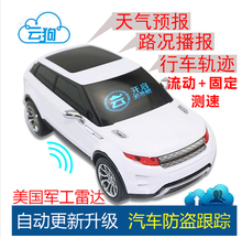 云狗多少米播报