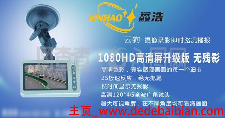 云狗多少米播报