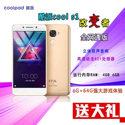 coolpad 4g手机多少钱