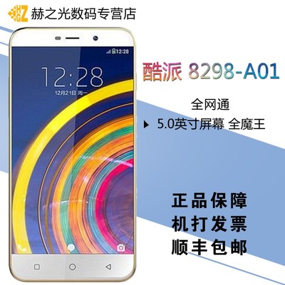 coolpad 4g手机多少钱