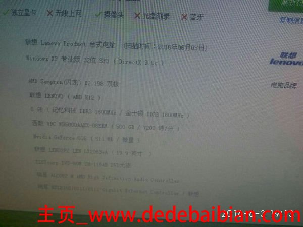 闪龙x2 198针脚多少