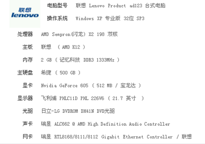 闪龙x2 198针脚多少