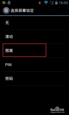 手机开机的pin是多少