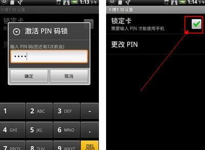 手机开机的pin是多少