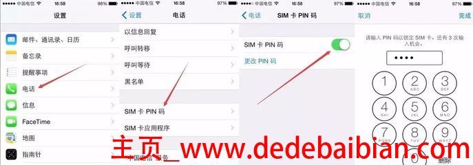 手机开机的pin是多少