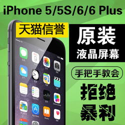 换苹果6plus手机外屏多少钱