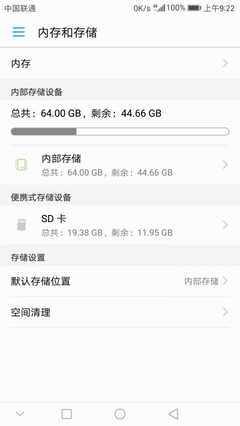 emui5需要多少内存