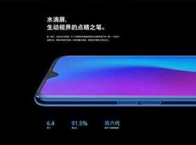 r17屏占比多少