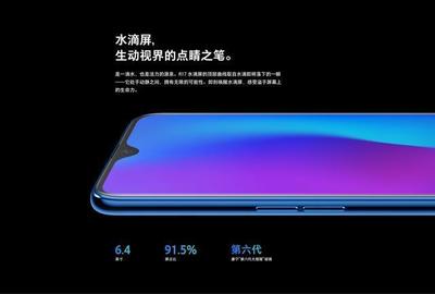 r17屏占比多少