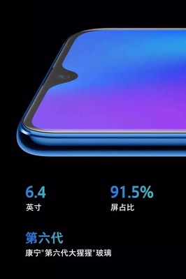 r17屏占比多少