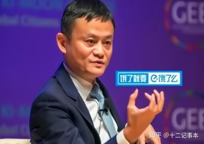 马云支付宝市值多少钱