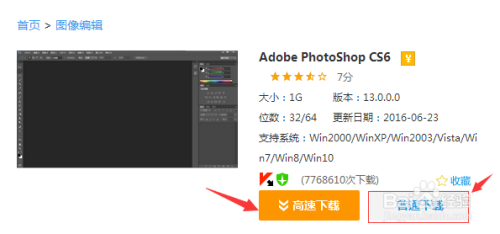 adobe photoshop多少钱