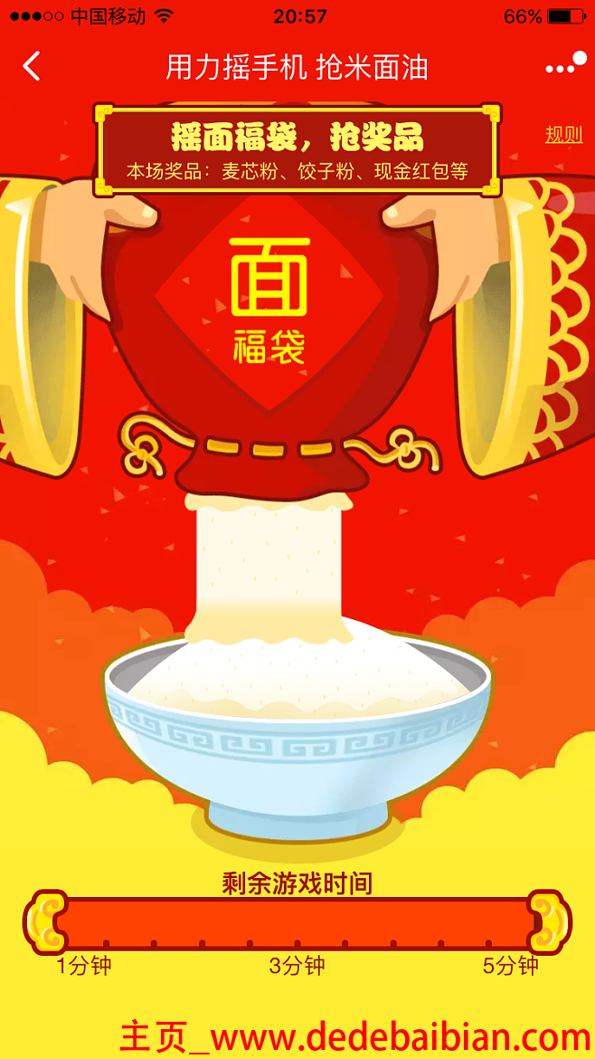 2016元宵节发红包发多少